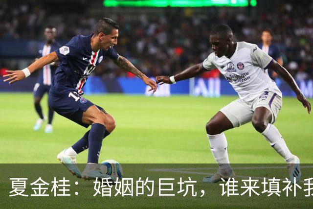 夏金桂：婚姻的巨坑，谁来填补我的心？
